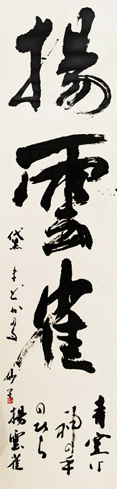吉岡 妙子