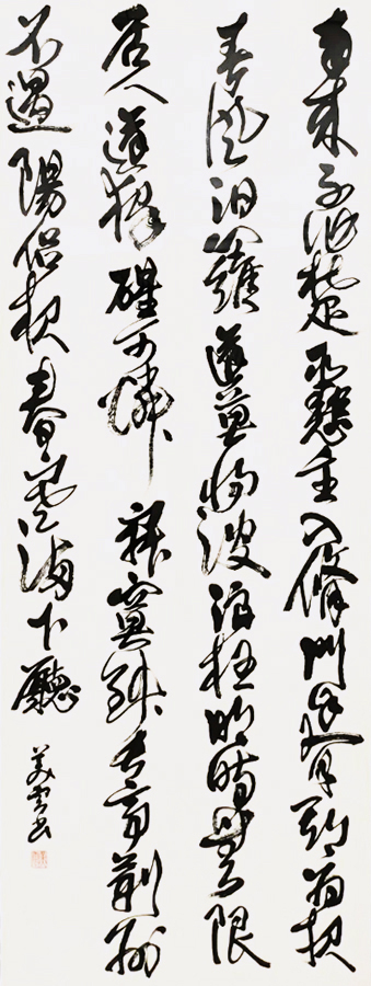 平中 舟華