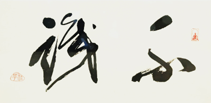 才木 桂華