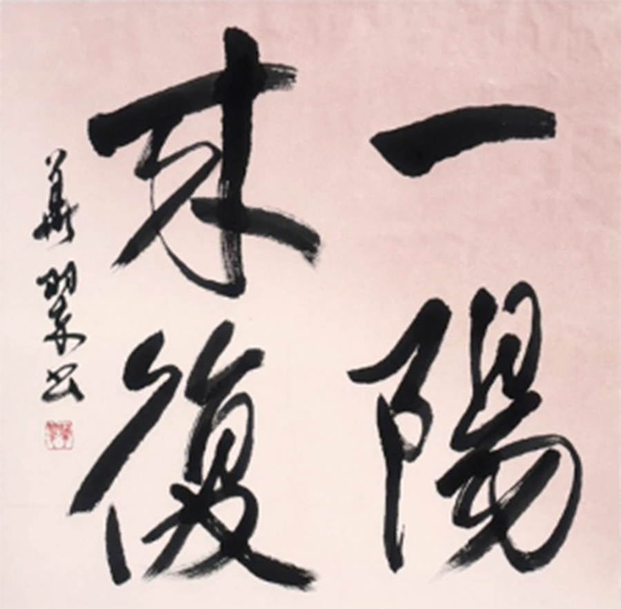 室園 華翠