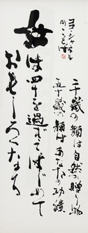 黒木 智子