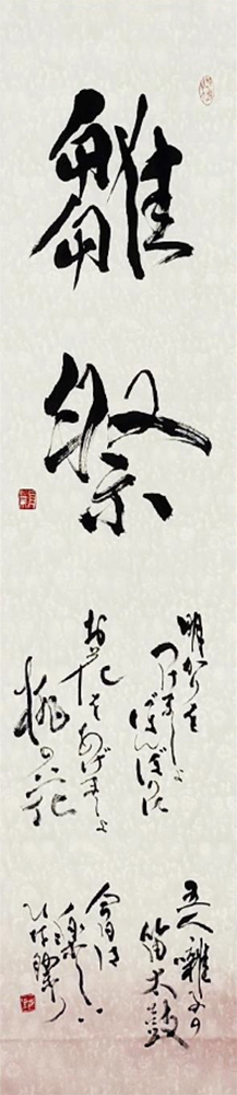 塩塚 舟葉
