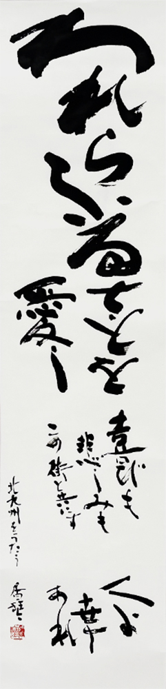 下山 香琴