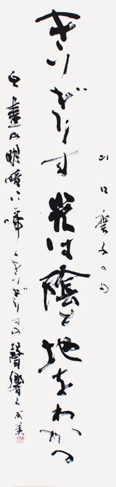 顧問 吉田 成美