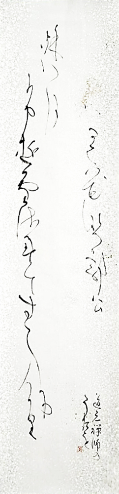 顧問 近藤 紫鳳