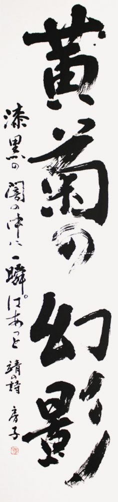 理事 甲斐 房子