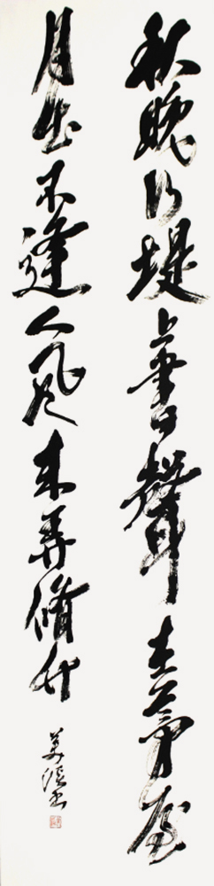 理事 勝木 美溪