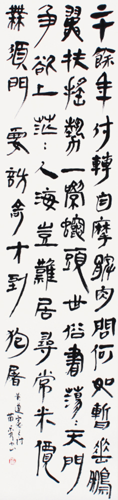 理事 髙野 苗秀