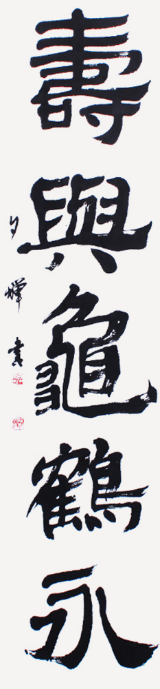 理事 安仲 夕蟬