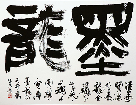 顧問 吉田 成美 作品