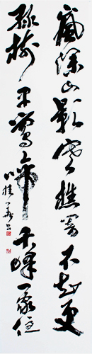 事務局長 才木 桂華 作品