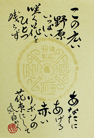 会員 野崎 紫粋 作品