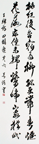 理事 勝木 美溪 作品