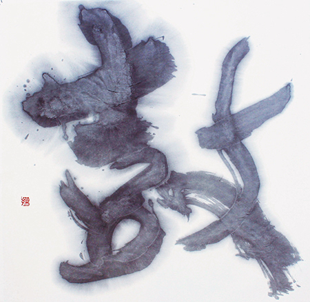 理事 河原 操子 作品