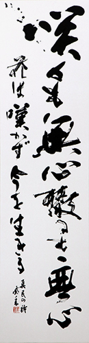 理事 坂元 紫香 作品