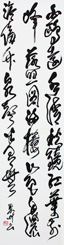 理事 末松 翆艸 作品