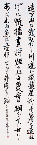 理事 筑後 正治 作品