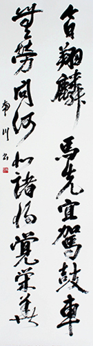 理事 八木 南川 作品