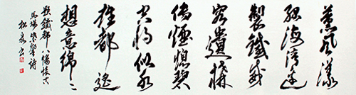 理事 山鹿 松泉 作品