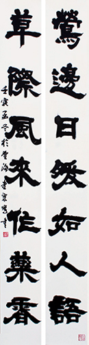 理事 吉兼 翠鸞 作品