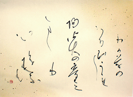 理事 龍 和子 作品