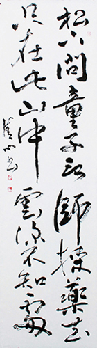 評議員 有門 清心 作品