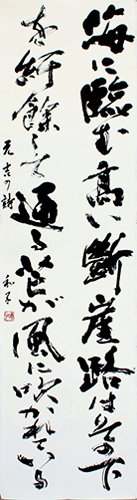 評議員 佐藤 和子 作品