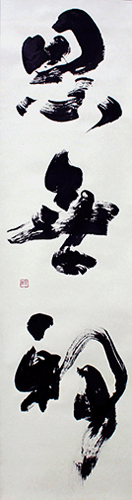 評議員 澤田 紫玉 作品