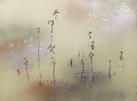 評議員 本間 曈月 作品