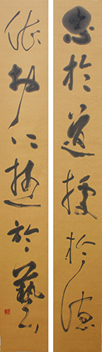 評議員 村中 光風 作品