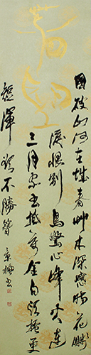 評議員 山口 景楓 作品