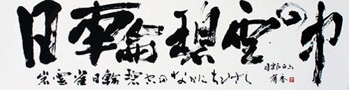 会員 岩坪 有香 作品