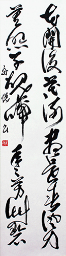 会員 川原 舟悦 作品