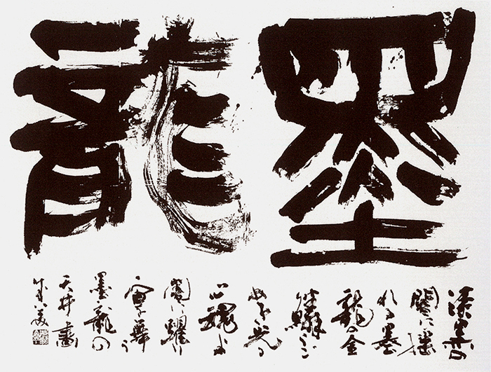 顧問 吉田 成美
